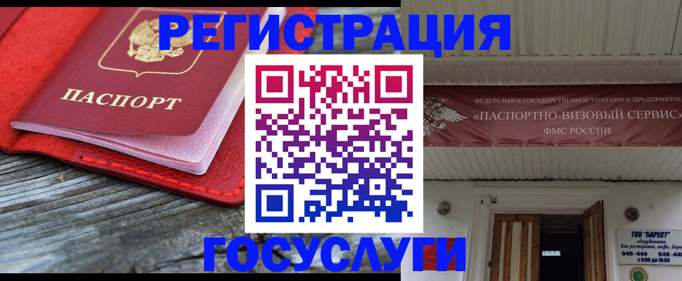 временная регистрация собственник в Касли